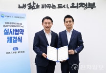 주식회사 소빛에코피아 | 의정부시, 하수처리시설 현대화 민간투자사업 본격 추진