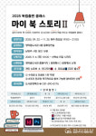 곳간남양주북 | 책 읽는 도시 남양주, 독립출판 클래스 '마이 북 스토리Ⅱ' 수강생