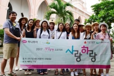 하나투어, 사회복지사 희망여행 '사랑하랑' 성료
