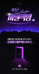 도서 추천 앱 '플라이북', 블라인드 북 이벤트 '비밀책방'