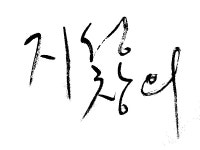 안그라픽스 "소중하게 만들어서 마음을 움직입니다"
