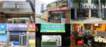 청주전자담배 시가봇 | 청주서 시작된 '전자담배' 프랜차이즈, 창업 아이템으로 눈길