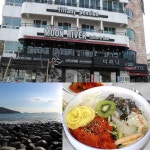 "거제도맛집" 한의사가 참여해 개발한 티파니횟집의 명품 한방물회