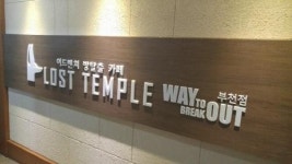 인기 몰이 중인 이색 데이트 방 탈출 카페 '로스트템플', 풍성한 오픈 이벤트 진행