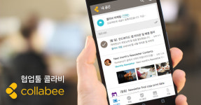 콜라브앤컴퍼니 | 콜라비팀, 스타트업 그라인드 유럽 톱20 선정