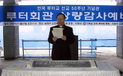 어량교회 맞은편 - 1636 | 루터회관 상량 감사예배