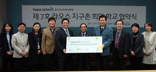 글로벌투빅지구촌학교점 | 글로벌비전, 라오스 하이캄에 지구촌 희망학교 건립