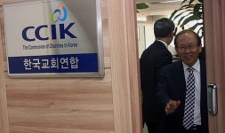 한교연종합법률센터 | “정근두 목사의 한교연 바수위, 원천무효” 주장 제기