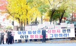 제일피알강북 | “이단 최삼경은 강북제일교회에 사과하라”