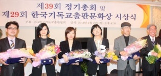 지난해 각 부문 최고의 기독교 출판물들은…