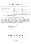 예장 합동 “공무원, 예배당 강제 진입하면 신성모독”