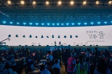 킹스비젼선교센터 | 세계 복음주의 리더들에 ‘한국교회 140년 역사와 선교’ 소개