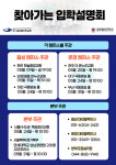 글로벌투빅지구촌학교점 | “100억 지구촌 섬길 인재 양성” 글로벌선진학교, 전국서 ‘찾아가는 입학설명회’