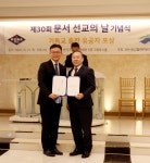 제30회 문서선교의 날 기념식 및 유공자 표창