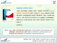 다우데이타-홀빅 | 다우데이타, 어도비 총판권 추가 획득
