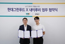 (주)현대그린푸드 힘스 외동 물류 | 현대그린푸드, 시니어 배송원 통해 간편식 배송 사업
