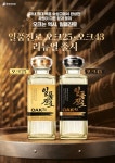 지에스(GS)25원주진로점 | 하이트진로, '일품진로 오크25·오크43' 패키지 리뉴얼… 프리미엄 소주 이미지 강화