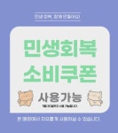 하나식자매마트서학점 | 전남 농촌 주민 "소비쿠폰, 하나로 마트서 쓰게 해달라"