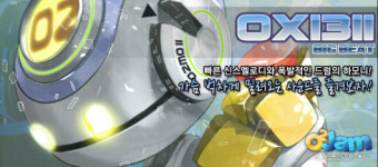 피스칼노트아이엔씨 | 오투잼 아날로그, 0X1311 음원 업데이트