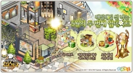 아이러브파스타, 내추럴모던 테마 등 업데이트