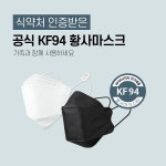 블링마켓, 마스크 가격 안정 위해 일 5만장 정가로 판매