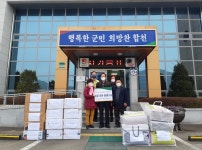 아마트24합천청덕점 | 합천군 청덕면 지역사회보장협의체, 겨울맞이 나눔 사업 추진