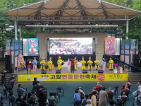 녹십초고양행신지사 | 고양시, ‘제19회 연등문화축제’개최