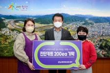 씨유합천로터리점 | CU합천로터리점 점주 허은경씨, 자가진단키트 200세트 기탁