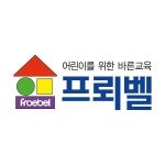 케이티엘토탈시스템 | 프뢰벨 토탈 시스템, 체험수업 무료 신청 진행