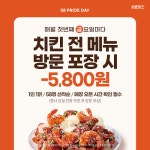 바른데이