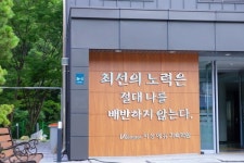 엠베스트SE전과목차일드에듀학원 | 양지비상에듀 남학생기숙학원, 대입정규반 전 과목 기본 다지기 돌입