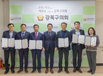 우덕세무법인강북지사 | 강북구의회, 2022회계연도 세입·세출 결산검사위원 위촉