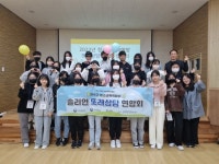 인천시 연수구청소년상담복지센터, 또래상담연합회 발대식