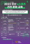 젠지이스포츠글로벌아카데미 유한회사 | 안산시, 젠지글로벌아카데미와 안산 e-스포츠 건전문화 교육 프로그램 운영
