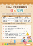 평택반가전문요리학원 | 평택시국제교류재단 추석부터 크리스마스까지 즐기는 영어요리교실 ‘쿡스토랑’