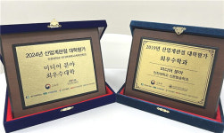 포썸 인천대학교 5호관점 | 인천대학교 미디어커뮤니케이션학과, 2024년 산업계관점 대학평가 미디어 분야 ‘최우수 학과’ 연속 선정