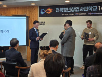 주식회사 유독컴퍼니, 중기부 장관상 쾌거 및 전북청년창업사관학교 최우수 졸업기업 성과