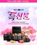 예담우X네이버 가정의달 특선물 할인 프로모션 진행