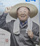 압해농협자판기 | 압해농협 조합장 선거 1,638명의 조합원의 선택 D-3일...4파전