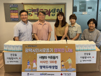 평택두레생협 본점 | 평택두레생협, 평택행복나눔본부로 영양제 500통 전달
