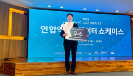 (주)명성에프엠씨 의왕ICD지점 | 의왕시 ㈜에프피엠테크놀러지, 액셀러레이터 쇼케이스 ‘우수상’ 수상