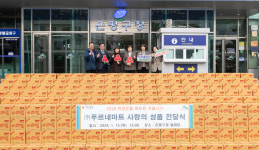 주식회사 푸르네마트 역촌지점 | 은평구, ㈜푸르네마트로부터 이웃돕기 성품 전달받아