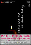 하남문화예술회관, 11~12일 제5회 극단아랑 정기공연