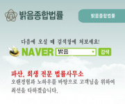 법무법인디.엘.에스디지털단지분사무소 | 감당하기 힘든채무, ‘개인회생 전문’ 법률 사무소 통하면 쉽게 해결