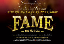 뮤지컬 페임‘FAME’ 오디션 실시 숨 막히도록 열정적인 노래와 춤,관객을 압도하는 뮤지컬의 정수