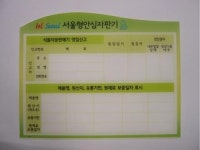 자판기 커피,율무차 등 원재료 유통기한ㆍ원산지 표시