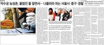 조선일보;국제신문구포 | '1등 신문' 조선일보가 시위를 말하는 방식의 '야만성'