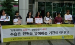 '양평시민의 소리' 편집국장 '수습여기자' 성추행