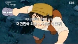 다큐드림디포주 | EBS 다큐프라임, 디즈니·픽사·드림웍스·지브리를 한눈에