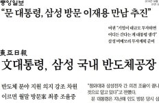 동아.중앙일보밀양센터 | 중앙일보·동아일보, 문 대통령 경호 엠바고 파기